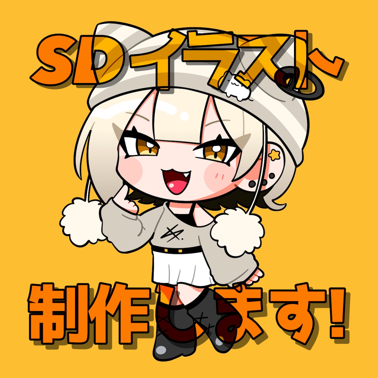 ポップで可愛いイラスト作成します グッズやアイコンとして使用できます！ イメージ1