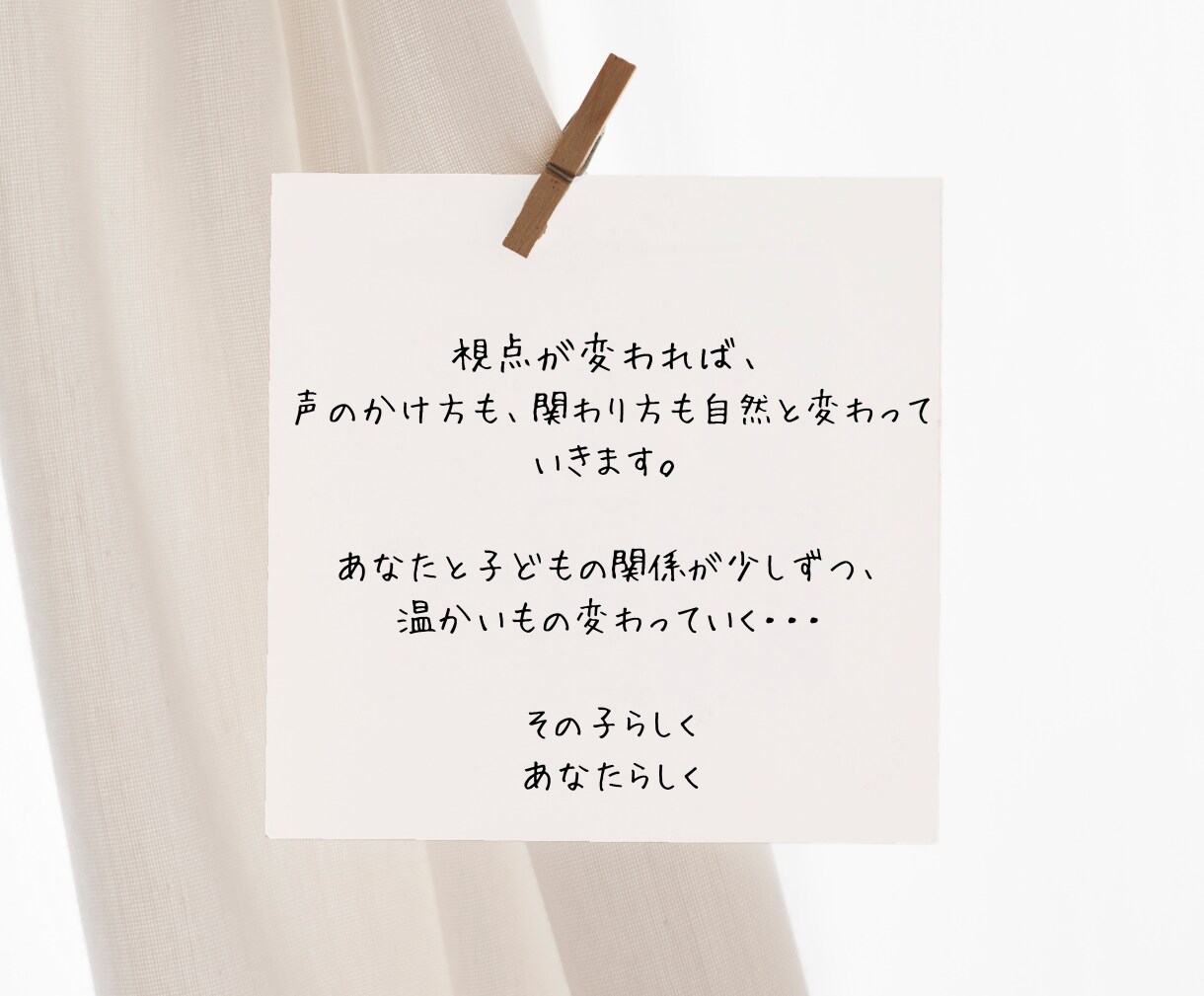 子どもの良いところ＆強み⭐️//一緒に見つけます 短所も長所❗️発達段階を知り、行動の理由を探り、伸ばす↑ イメージ6