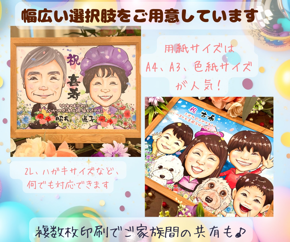 大人数OK！ご長寿祝いに本格高品質似顔絵を贈ります ★還暦・古希・米寿記念プレゼントに！印刷とデータで納品！ イメージ8