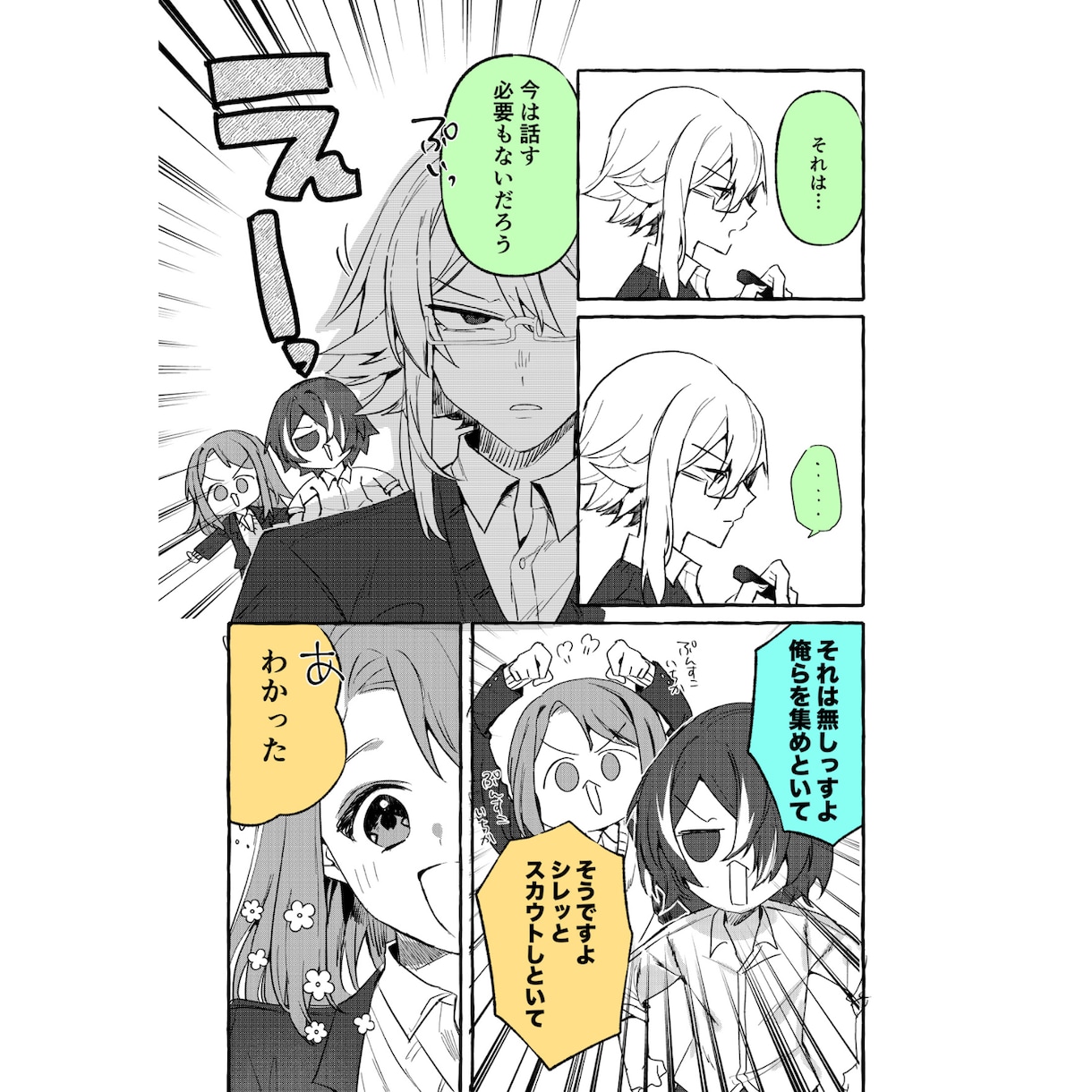 商用もカラーもOK☺︎︎漫画作成致します あなたのオリジナルストーリーを漫画にします♫ イメージ6