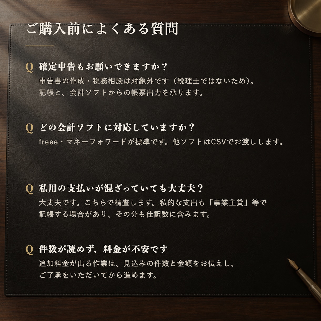 丸投げOK！freee/マネフォの記帳代行します 先着3名は超過1仕訳30円。60仕訳3,000円 イメージ7