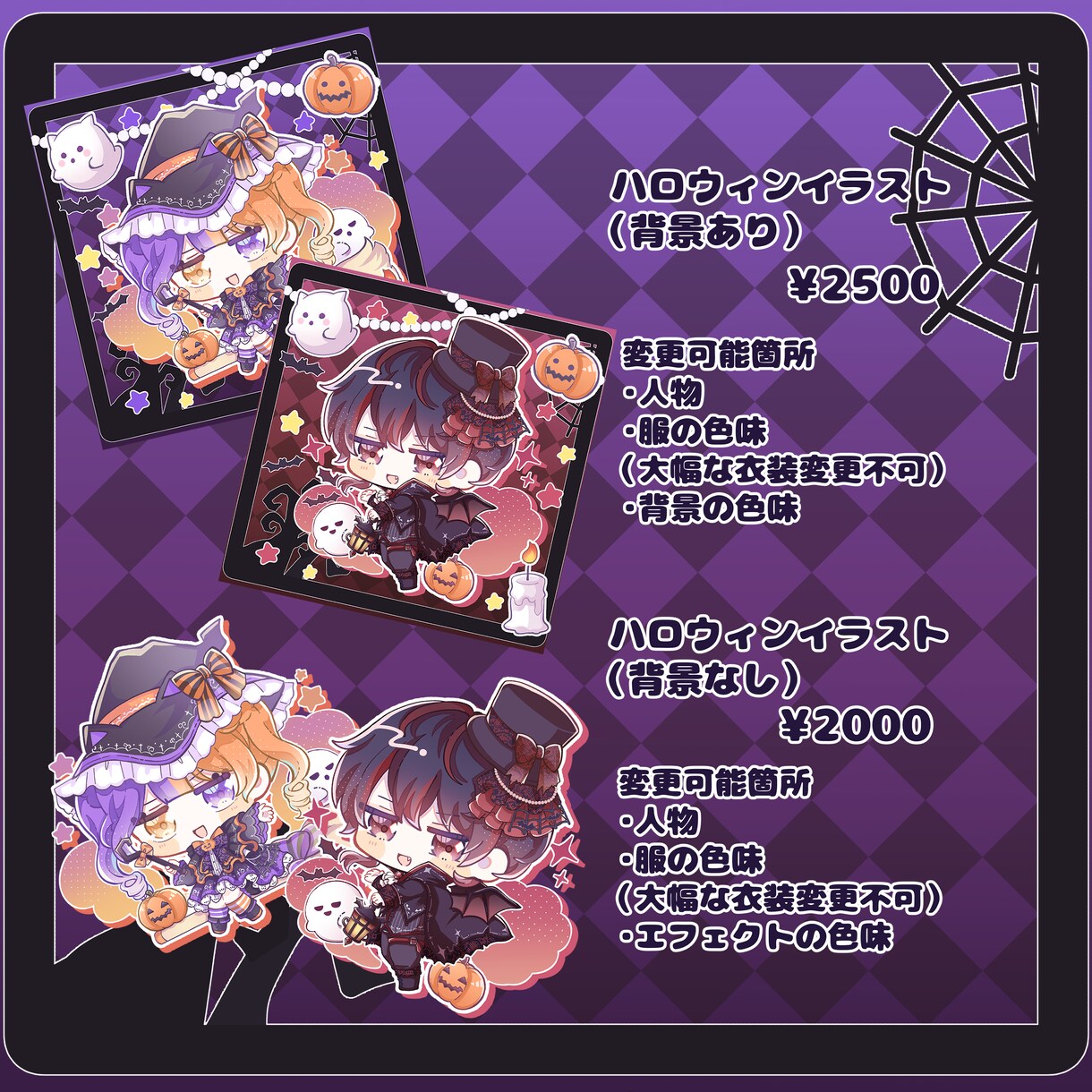 ハロウィンの量産イラストを描きます SNS公開にておすすめ！グッズの商用利用も可能です。 イメージ3