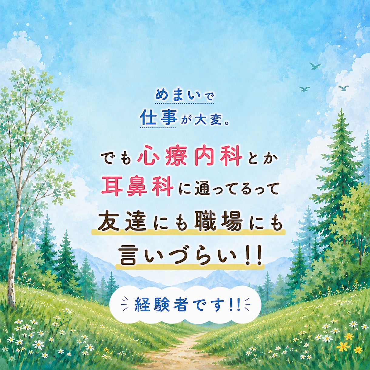 いつも具合が悪い。更年期障害はつらすぎます めまいと気象病と更年期、重なったら悲痛ですよ〜 イメージ2