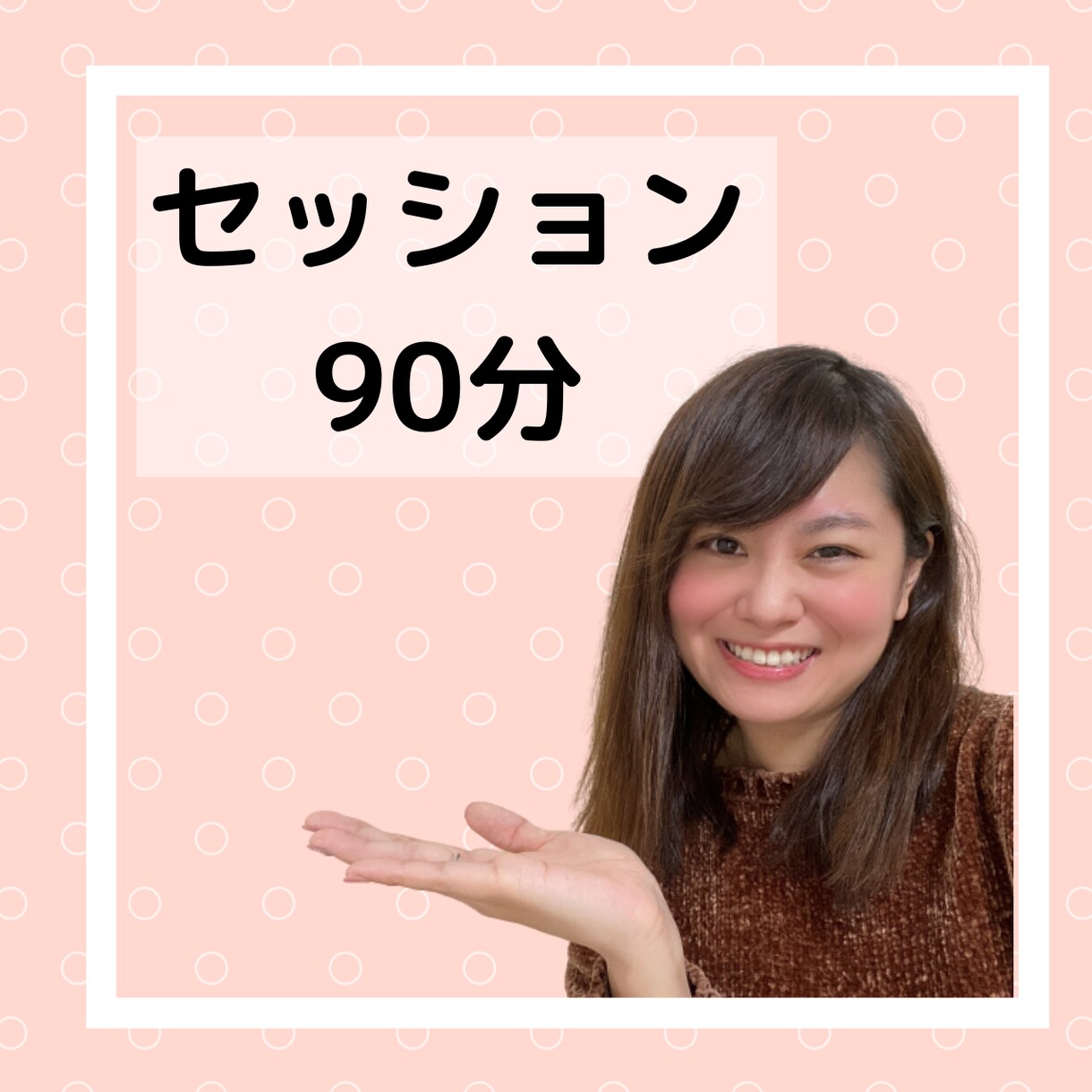 マイノリティ支援家が＊生き方〜キャリア相談のります HSP、適応障害、借金、親と絶縁などを経験したキャリコンです イメージ1