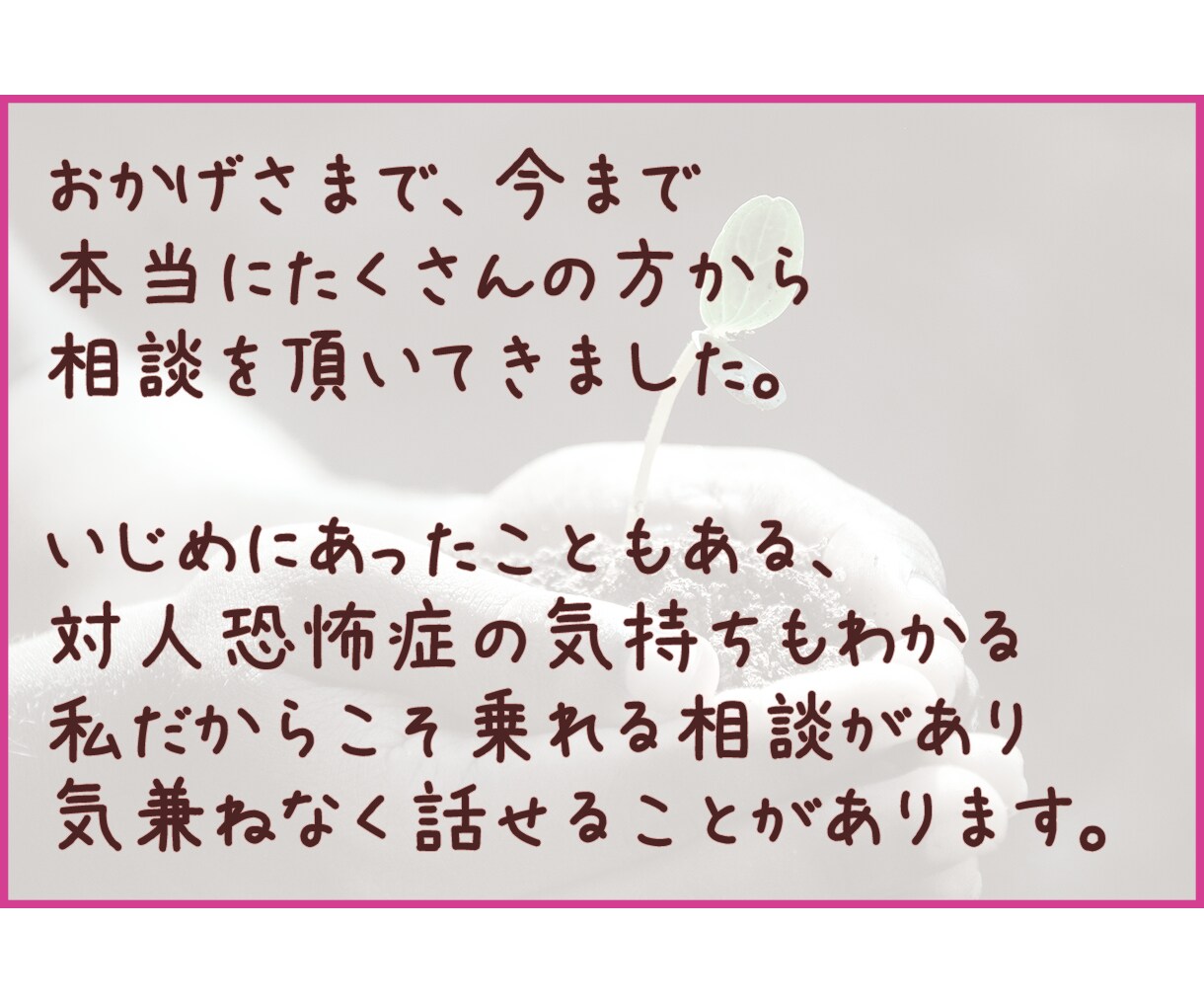 １分からOK♪貴方に寄り添う話相手になります なんか疲れた、誰かと喋りたい、そんな貴方をお待ちしています。 イメージ5