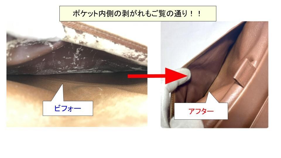 ブランド品リペア転売マニュアルをプレゼントします PDF全68ページ。ライバルと差をつけるテクニック。 イメージ8