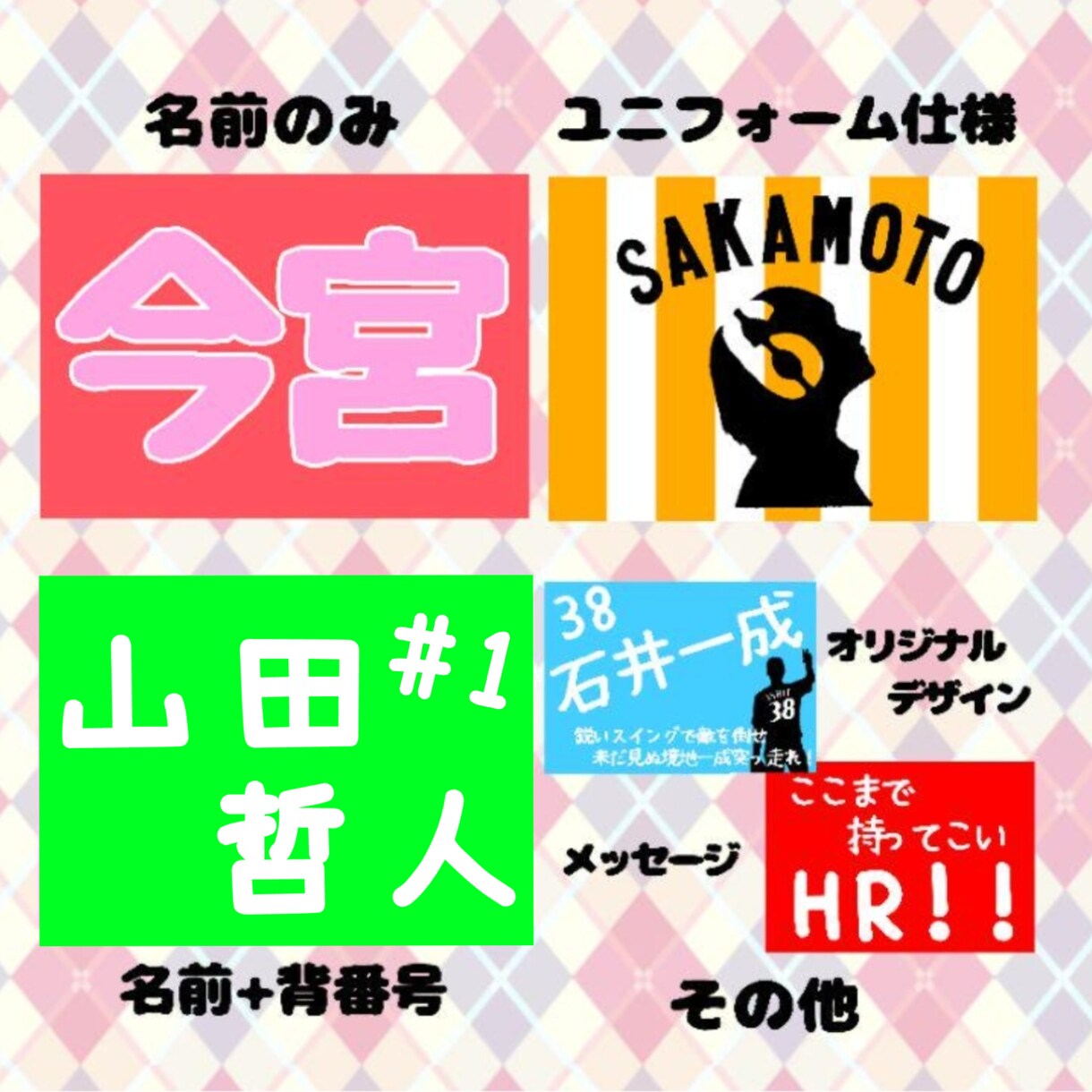 応援ボードお作りします 画用紙で、スポーツ観戦が楽しくなる応援