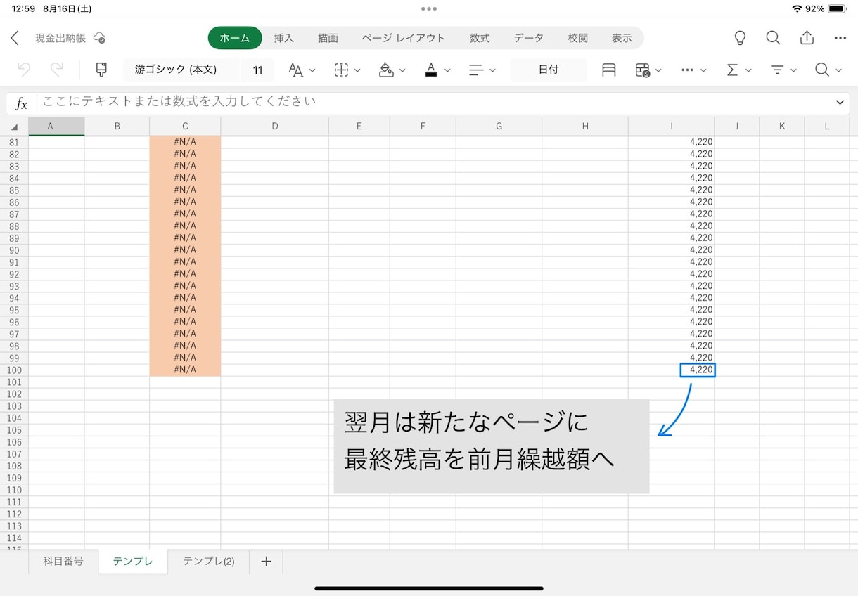 誰でも使える!現金出納帳Excel版ご提供します 簡単入力で残高自動計算!現金管理が楽に イメージ5