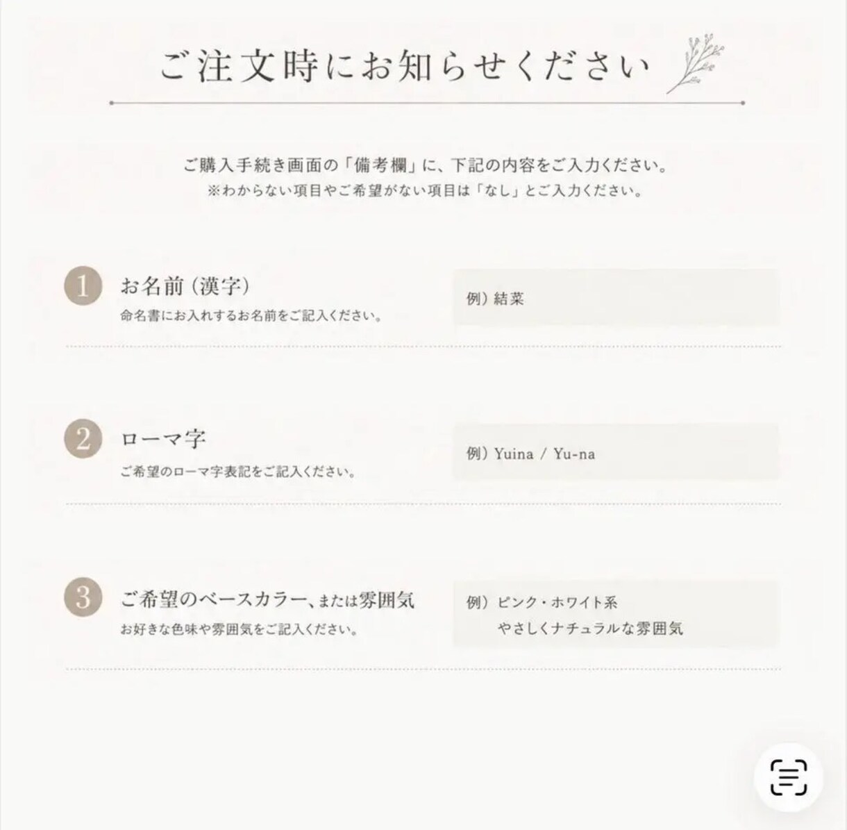書道師範が花飾りキャンバス命名書をお作りします 直筆の書×花飾り｜世界にひとつのインテリア命名書 イメージ8