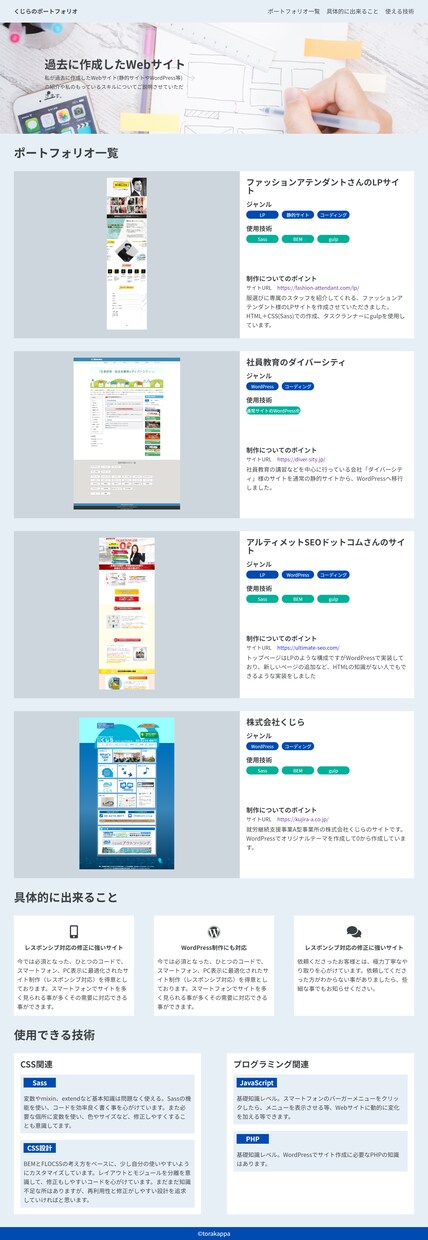 レスポンシブ標準対応のコーディングします 専門知識がない方でも、このサービスでまとめて、丁寧に対応 イメージ2
