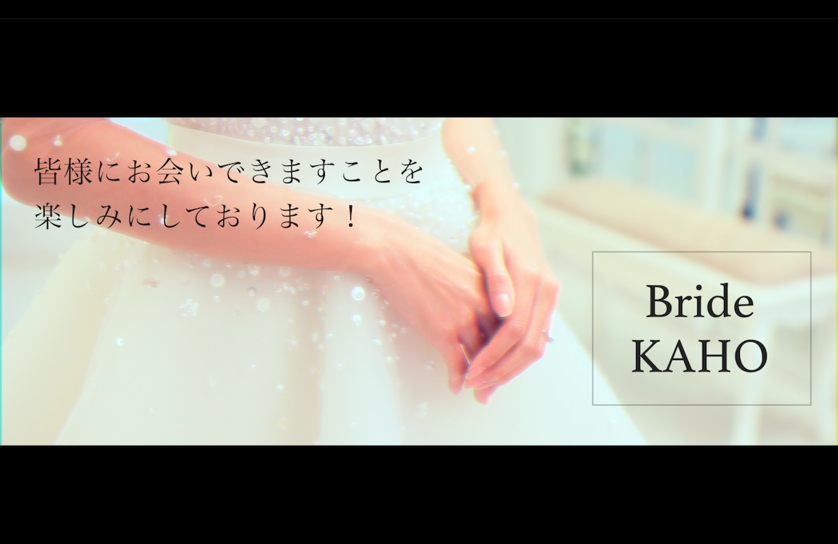 ちゃんみな曲★シンプルで感動的な動画を制作します SNS人気沸騰★シンプルで感動的★結婚式オープニング動画です イメージ3