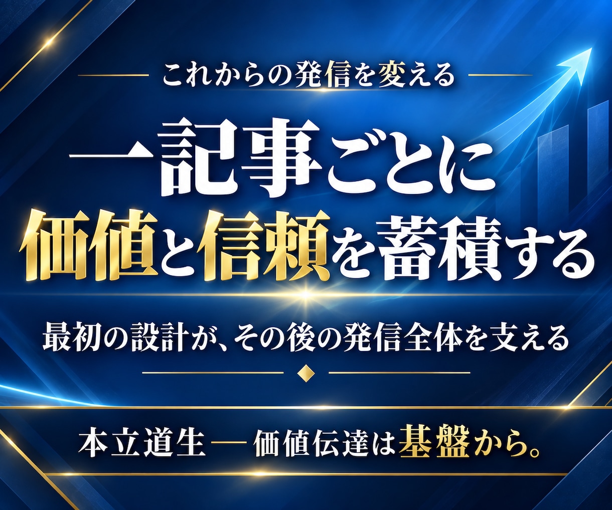 noteのアカウントの初期構築を丸ごと設定します 面倒な設定一式対応｜アカウント初期構築＆土台設計パック イメージ10