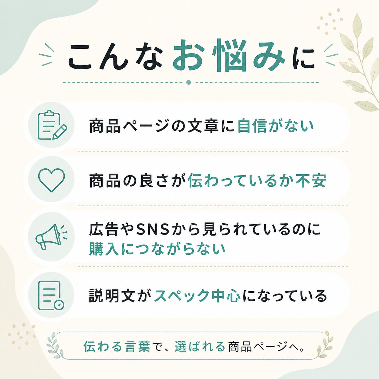 商品ページの冒頭文を改善します BASE・STORESの商品ページを整えます イメージ3
