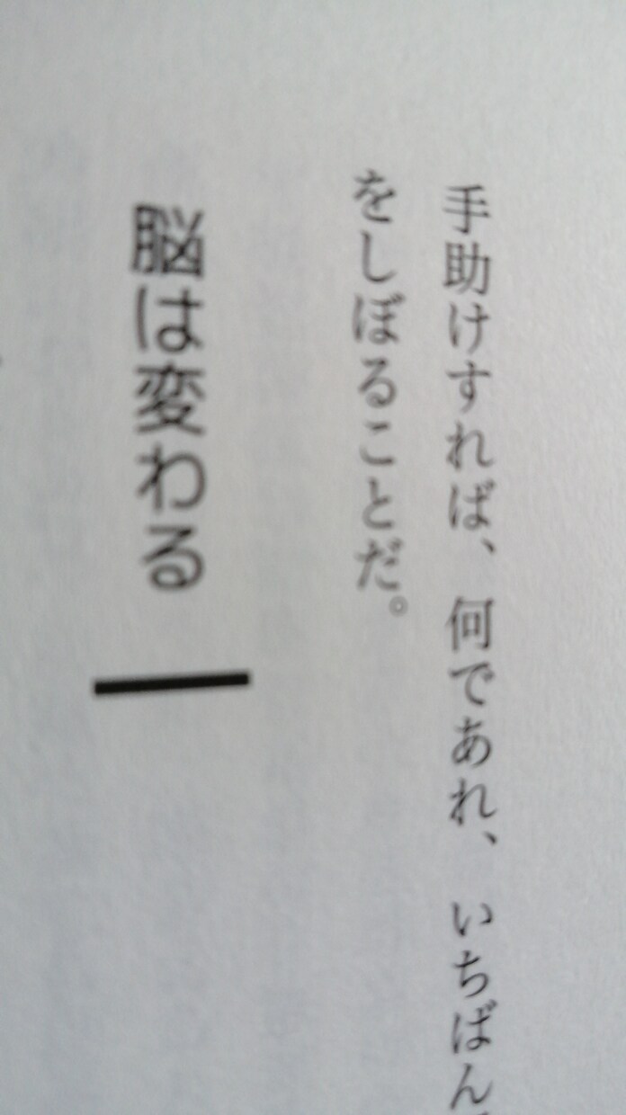 認知症にならないための個人ブログラ厶作成します 自分の脳の使い方の偏りをトレーニングする方法！ イメージ2