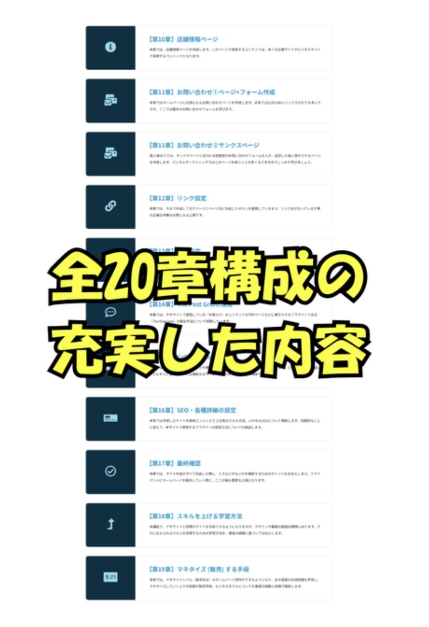 初心者OK！ホームページ制作を実践形式で教えます 実案件レベルのサイトを一緒に作り、『手に職を』つけましょう！ イメージ3