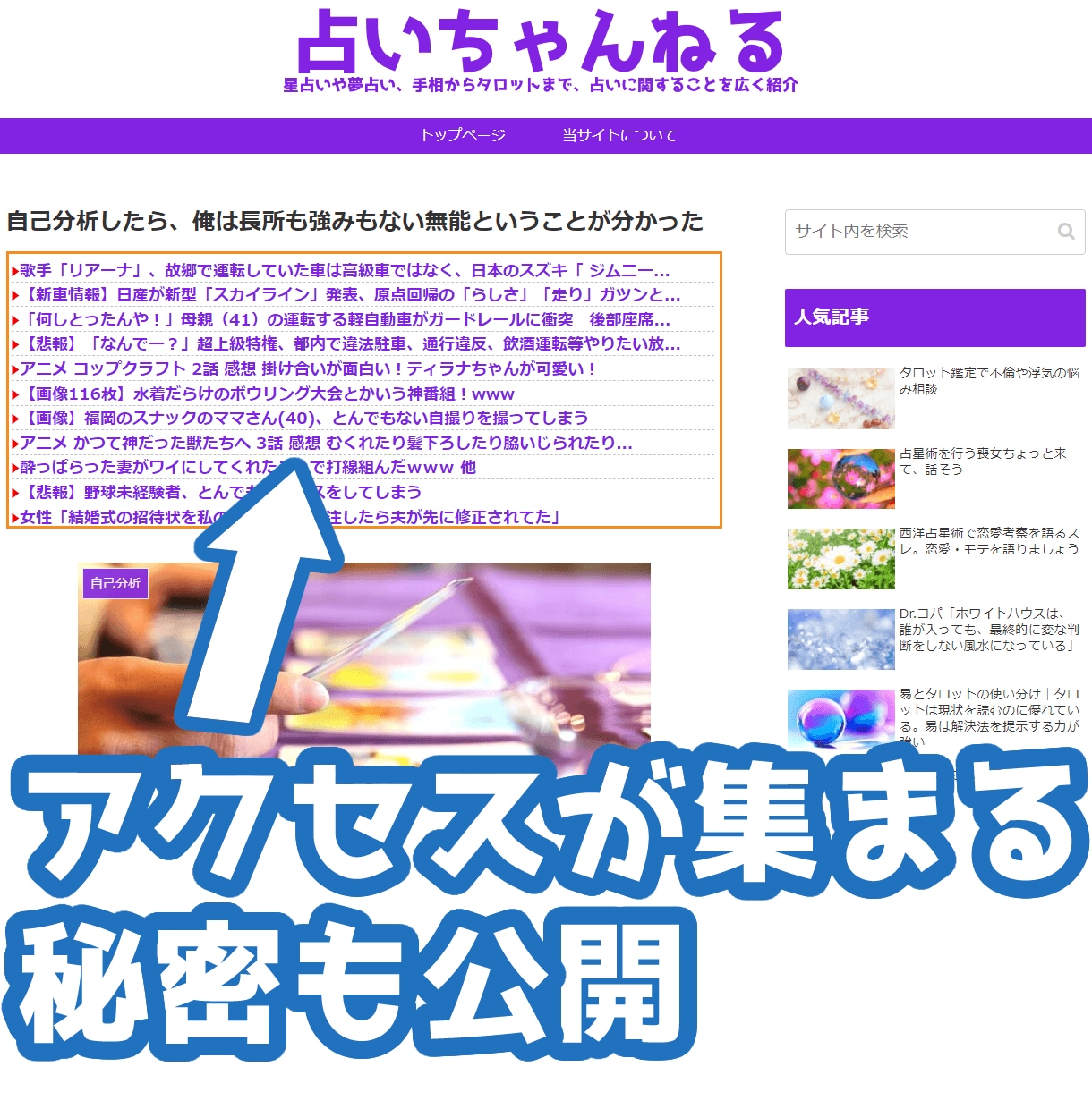4年間の運営ノウハウを集結！2chまとめ制作します サイト運営方法が分かる『コンプリートガイド』無料プレゼント！ イメージ4