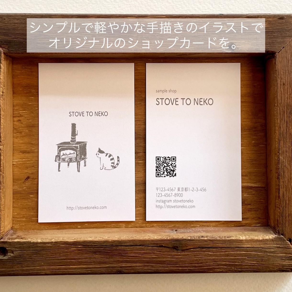 シンプルな手描きイラストでカードをお作りします 軽やかでどこか懐かしさのあるカードを作りたい方に。 イメージ8
