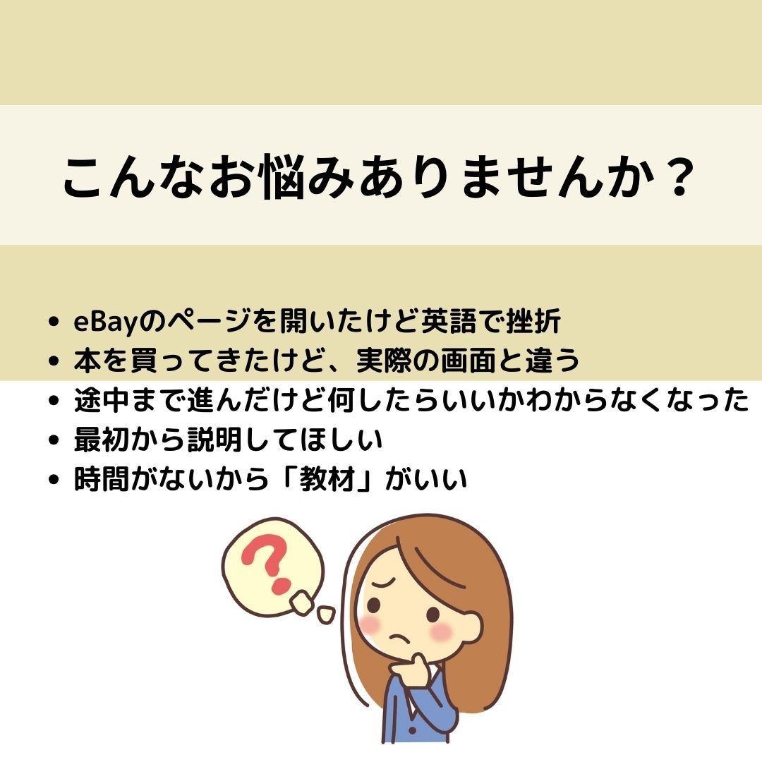 eBay個人アカウント作成マニュアルをお届けします Payoneerの個人アカウント作成マニュアルもお届けします イメージ2