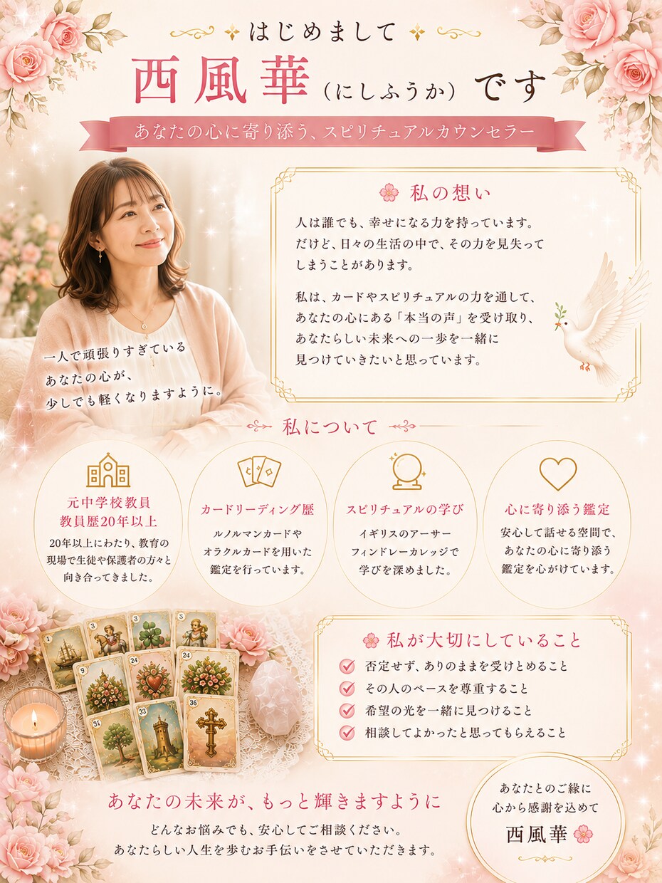 36枚のルノルマンで人生全体を鑑定します 自分らしい未来への一歩を応援します イメージ4