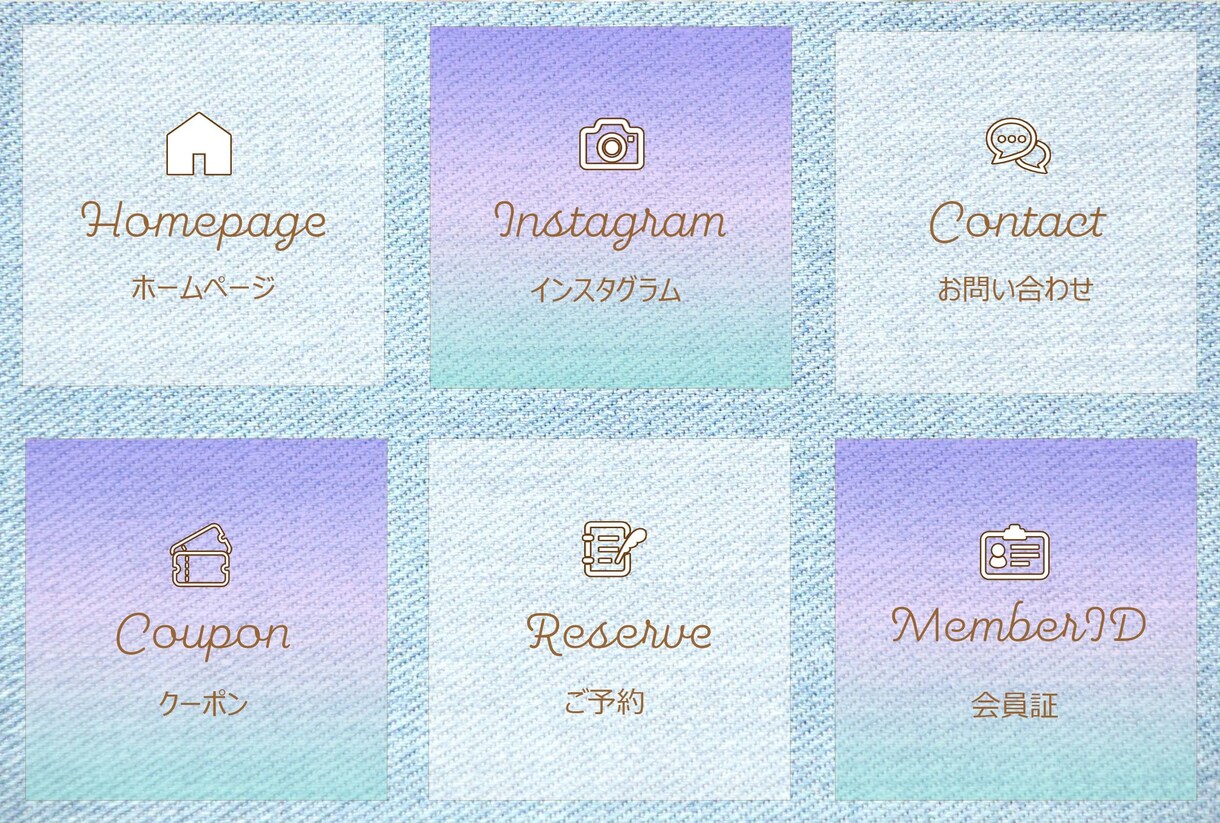 お客様が使いたくなるLINEリッチメニュー作ります わかりやすく使いやすい！こだわりも丸投げも丁寧な対応で安心♪ イメージ8