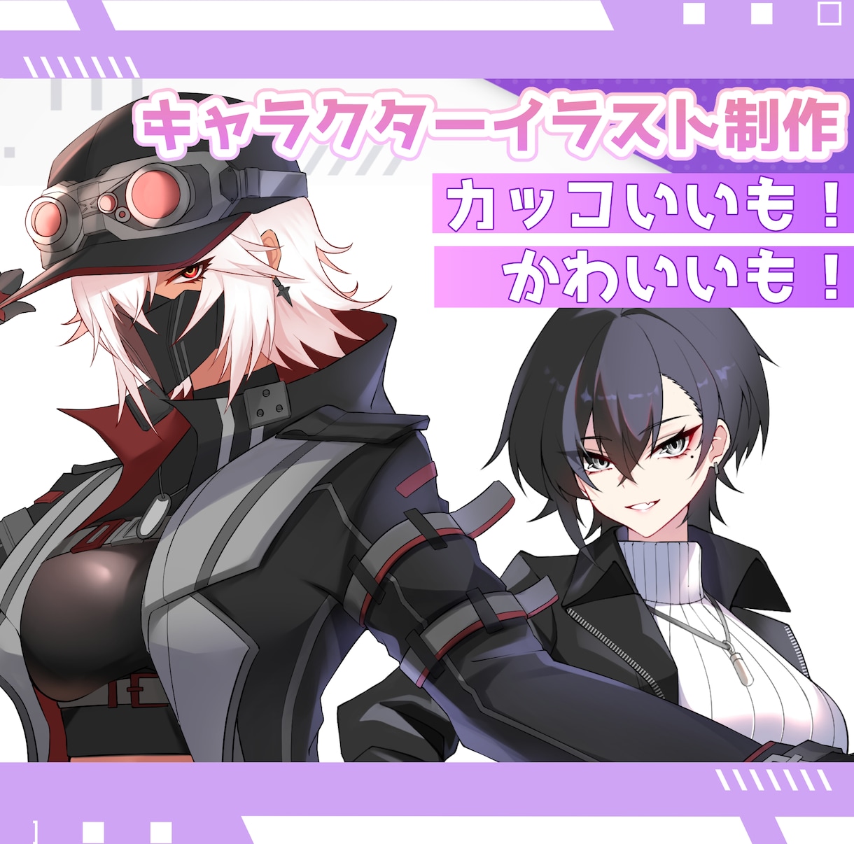 アイコンやTRPGなどキャラクターイラスト描きます 可愛いもかっこいいも！魅力的なイラストをお届けします！ イメージ1