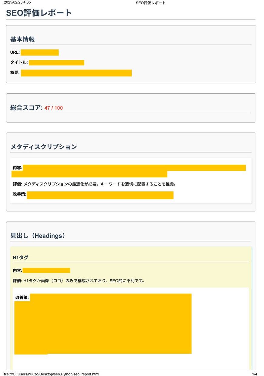 SEOデザインUXの観点でサイト改善案をだします 見た目だけじゃない、本質的な改善 イメージ1