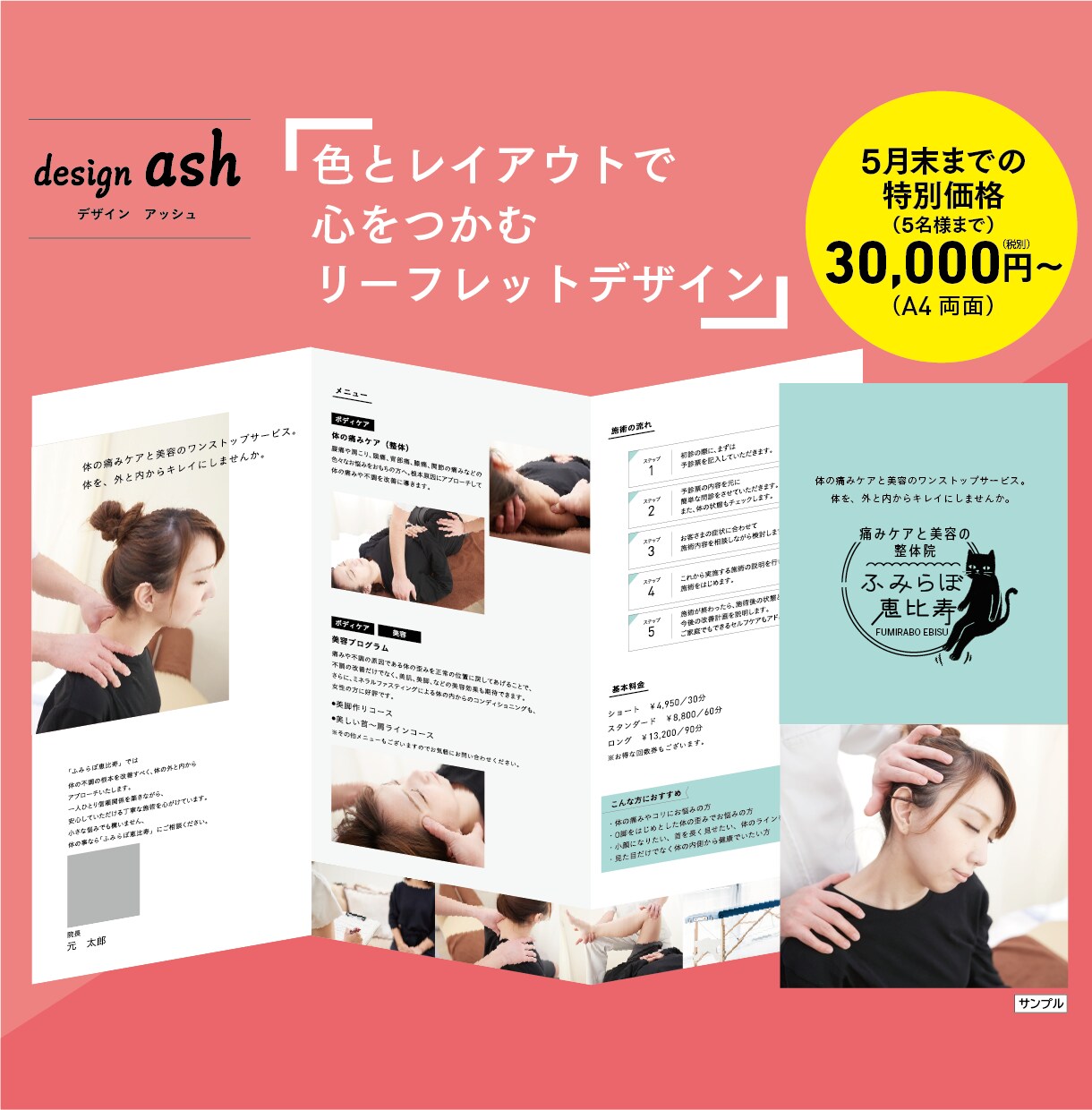 色とレイアウトで心をつかむリーフレット作ります 入稿代行無料！洗練されたリーフレットを店舗にいかがですか？ イメージ1