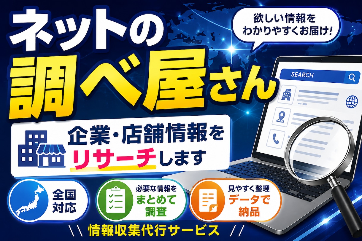 ご指定の業界の企業50社を調査してリスト化します ご指定の業界・条件に合う企業を調査しリスト化 イメージ1