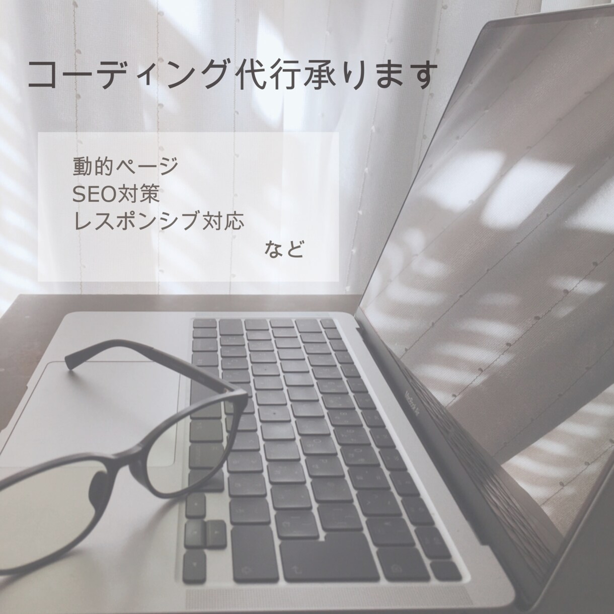 最低価格でサイトやLPをコーディングいたます 実績を積ませてください！現役webエンジニアが対応します。 イメージ1