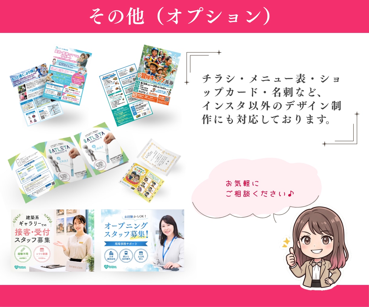 女性向け店舗デザイナーがインスタを丸っと構築します プロフィール修正、グリッド、アクセス動画など、お任せください イメージ10