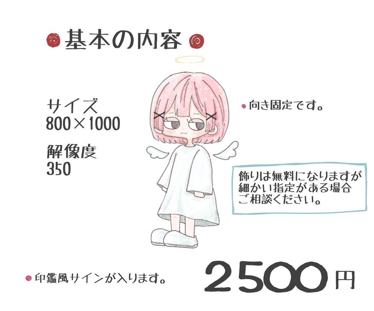 じとめちゃんのイラスト描きます ゆるふわじと目ちゃんのアイコン作りませんか？ イメージ2