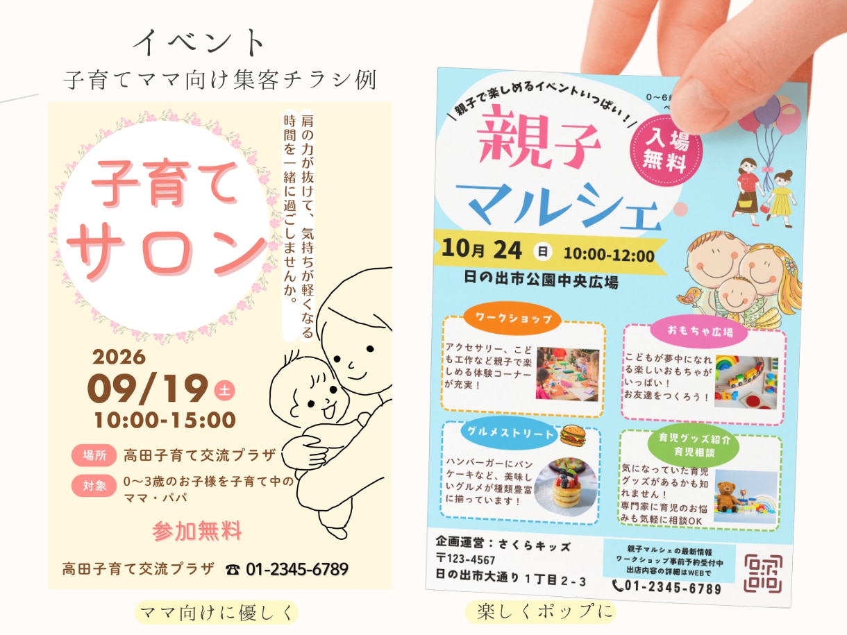 集客・求人に強いチラシデザイン制作します 見た目だけでなく「反応」を考えて設計します イメージ7
