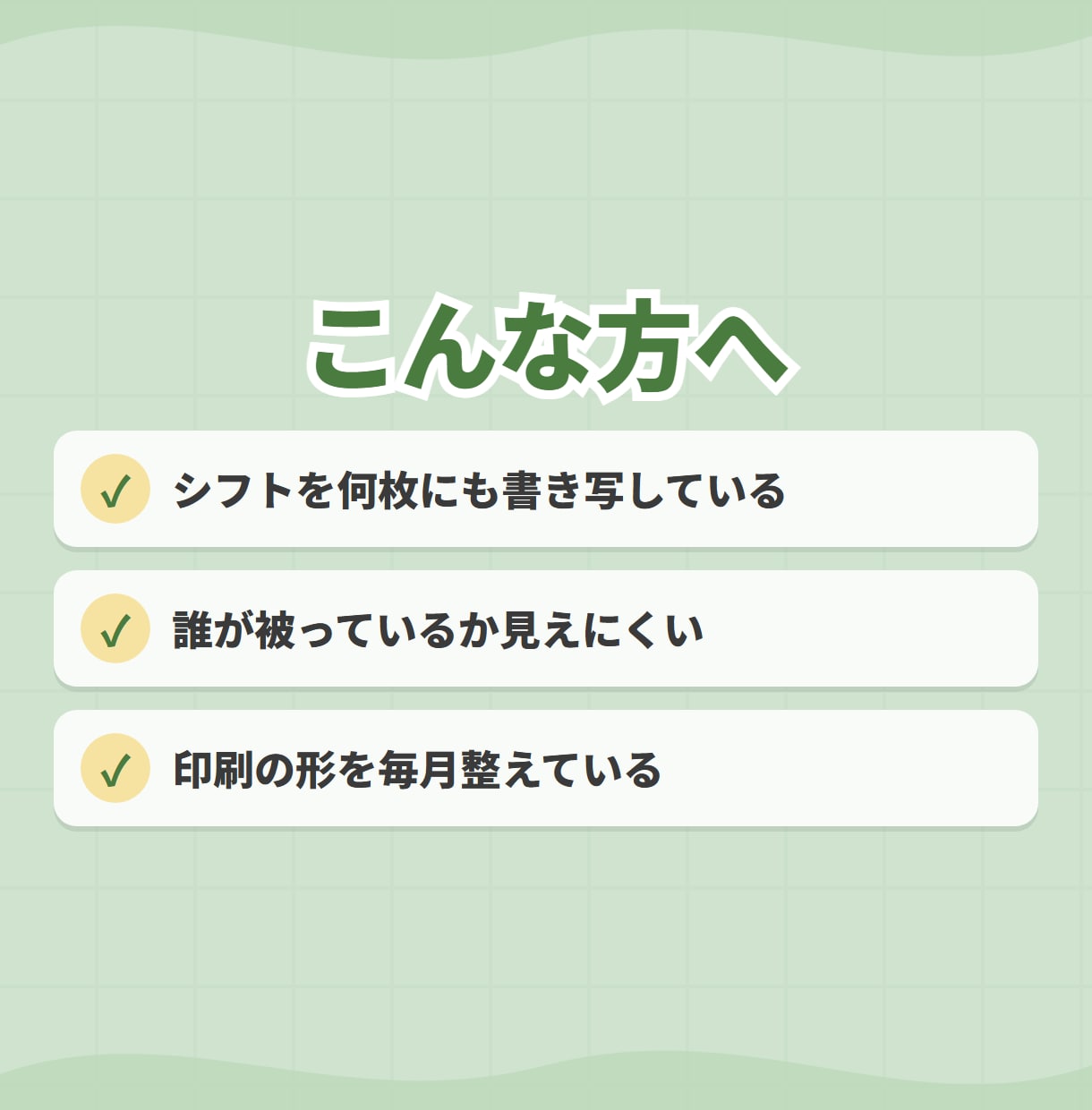 シフト表・勤務表をExcelで自動化します 月の入力だけで週・日の表とガントチャートまで イメージ2