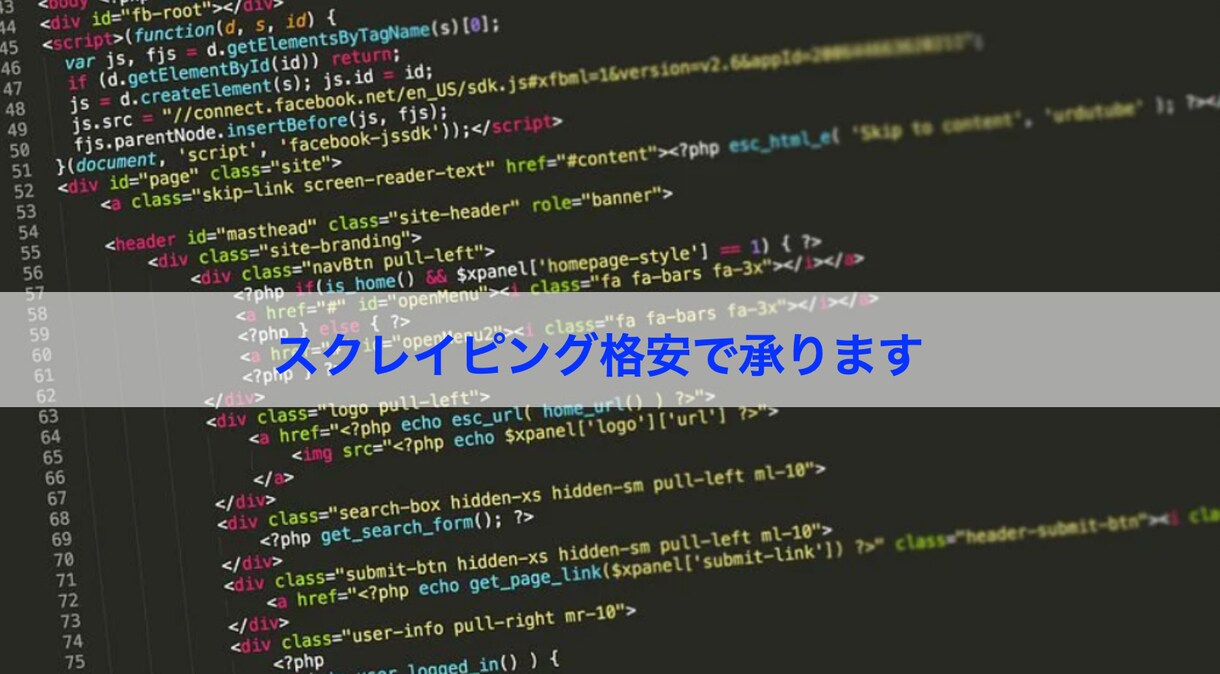 格安/Pythonスクレイピングでデータ収集します 新規開拓や競合調査に使えるリストを格安で提供します イメージ1