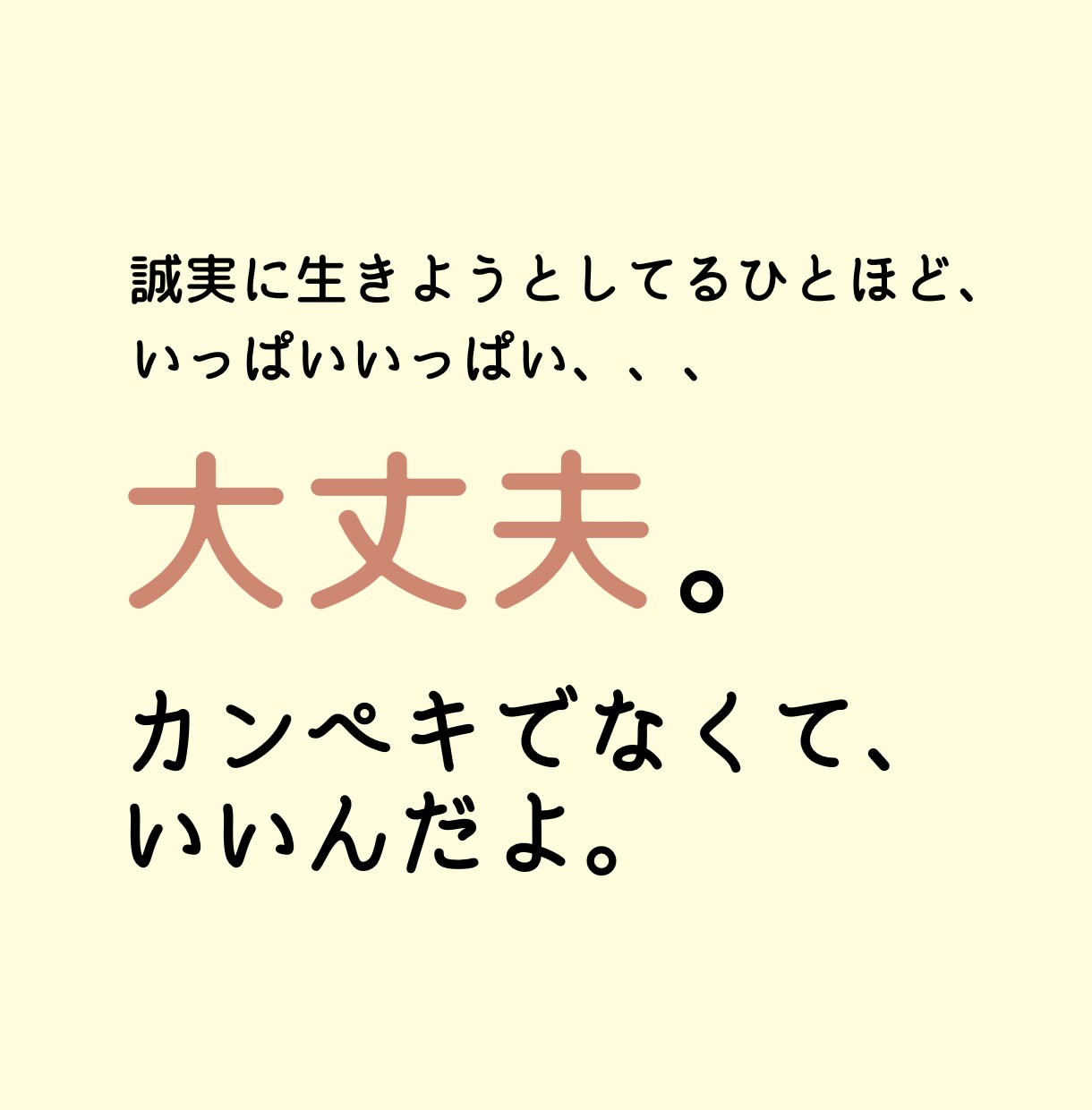 初心者向け、話しやすい♪ラクになる話聞きます はじめてでも安心♪失敗しない話し相手 話し放題！心がラクに！ イメージ3