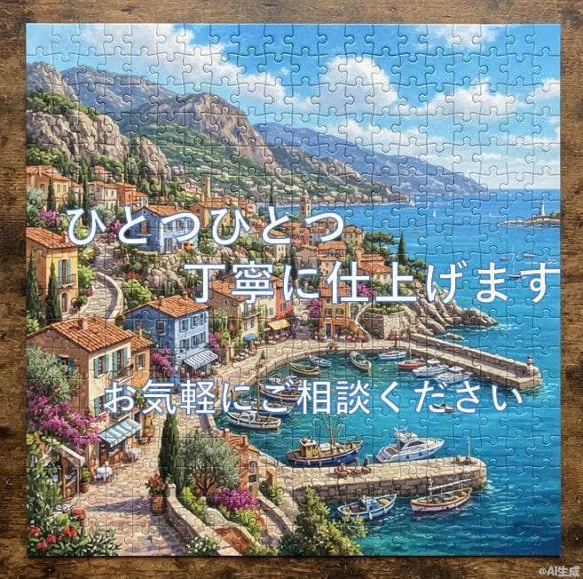 ジグソーパズル作成、代行します 好きな作品を形にするお手伝いをします！ イメージ1