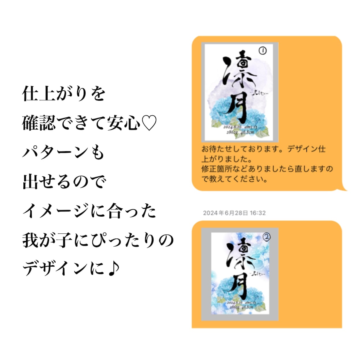 兄弟姉妹のお名前で唯一無二の命名紙をデザインします パパママのご希望に寄り添い、イメージにぴったり仕上げます。 イメージ7