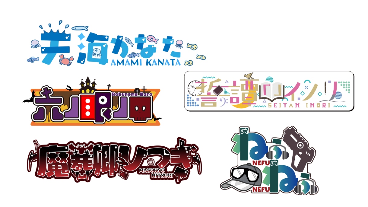 プロが素敵な“ロゴデザイン”を制作します ファンの心を掴む！VTuber・配信者ロゴ制作します イメージ3