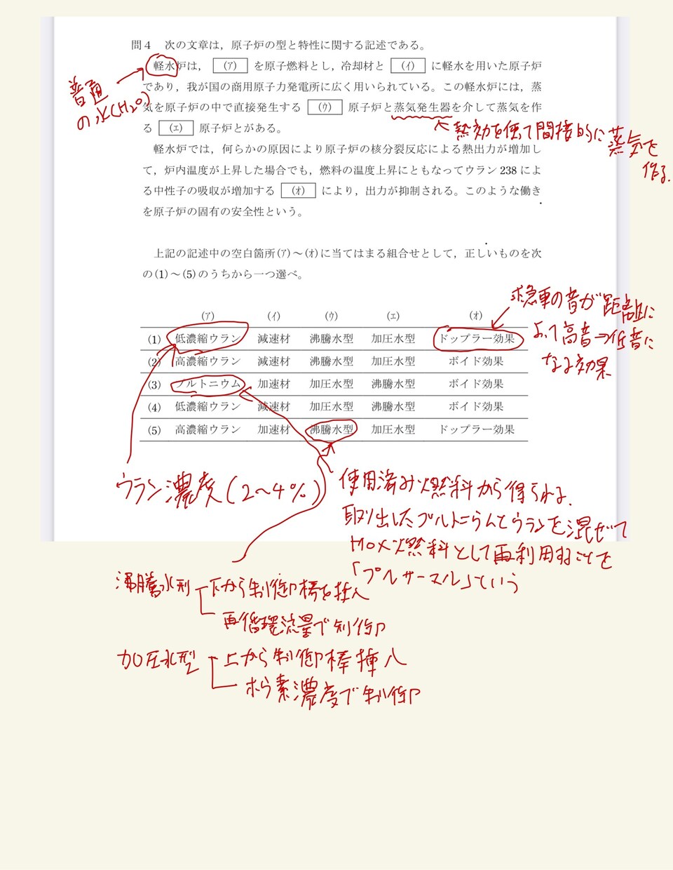電検3種の過去問解説、勉強法なんでも相談に乗ります 本気で電検3種に合格したい人へ イメージ3