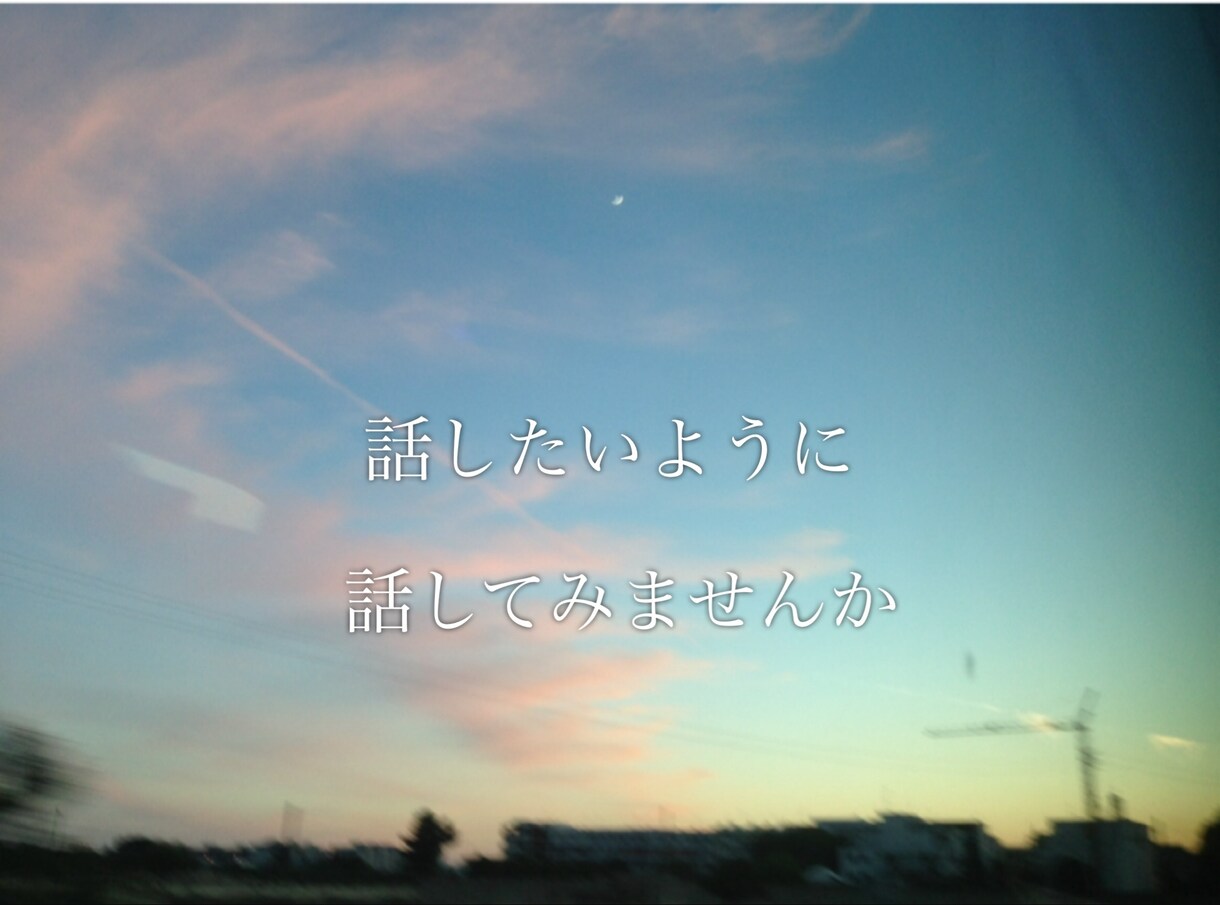そのお話、聞かせて下さい！心の休憩所開店します 些細なことから深刻な悩みまで、どんな内容でも大歓迎です＊ イメージ3