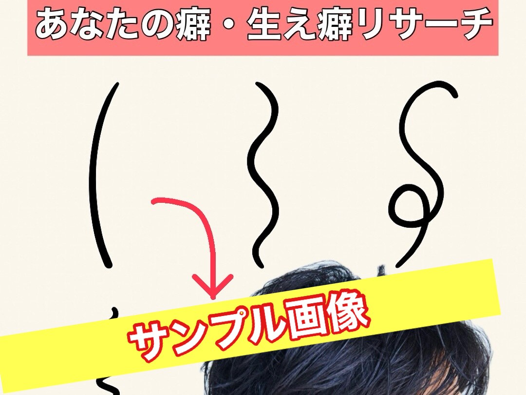 男性限定⭐️薄毛に必ず似合う髪型をご提案いたします 薄毛 × 清潔感 × 似合わせ髪型⭐️メンズ特化でサポート! イメージ4