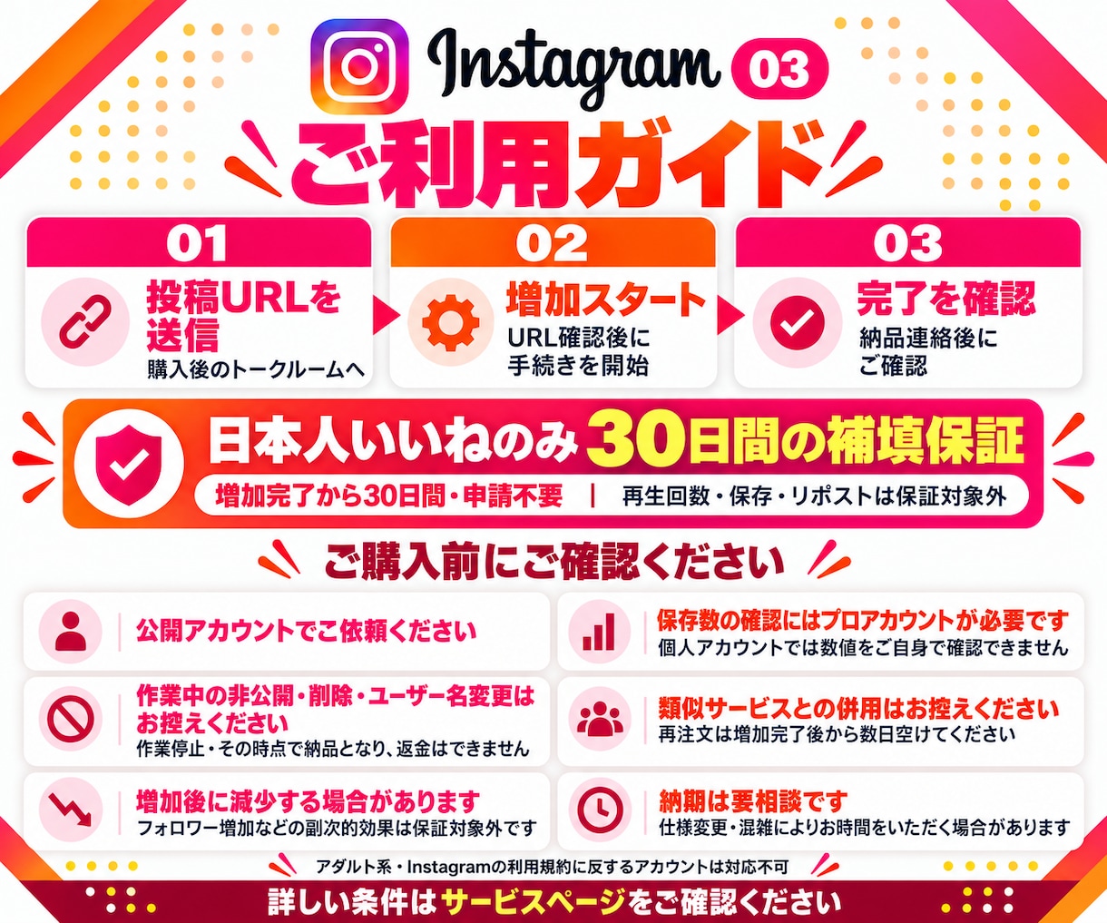 インスタ リール再生・日本いいね・保存を増やします 再生1万＋日本いいね200＋保存300＋再投稿100のセット イメージ8