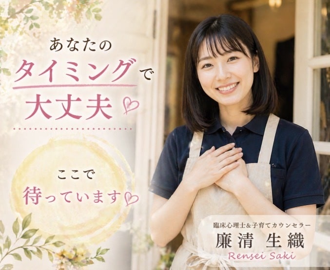 子どもの成長に悩む貴方のために全力尽くします ✤悩みを分かち合える子育て・心のSOS支援相談室✤ イメージ10
