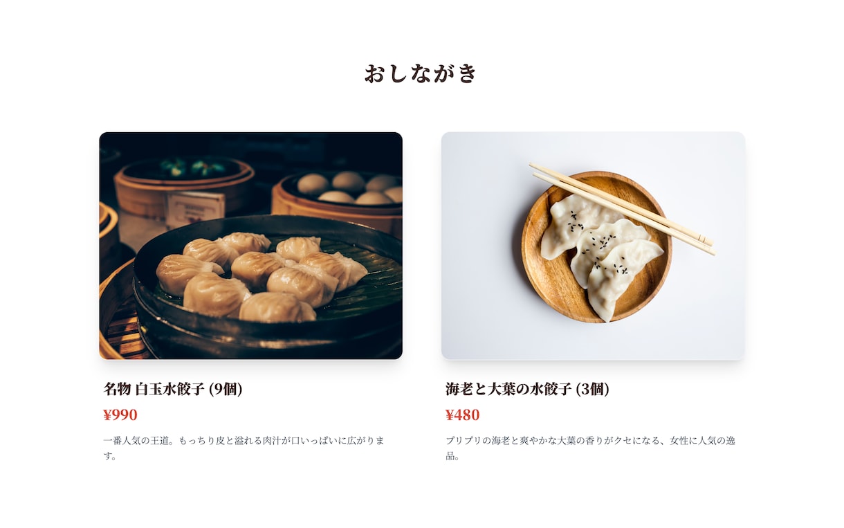 先着3名　現役カフェ店員が特注HP作ります 「美味しそう！」を引き出す、完全オリジナルの飲食店特化HP！ イメージ2