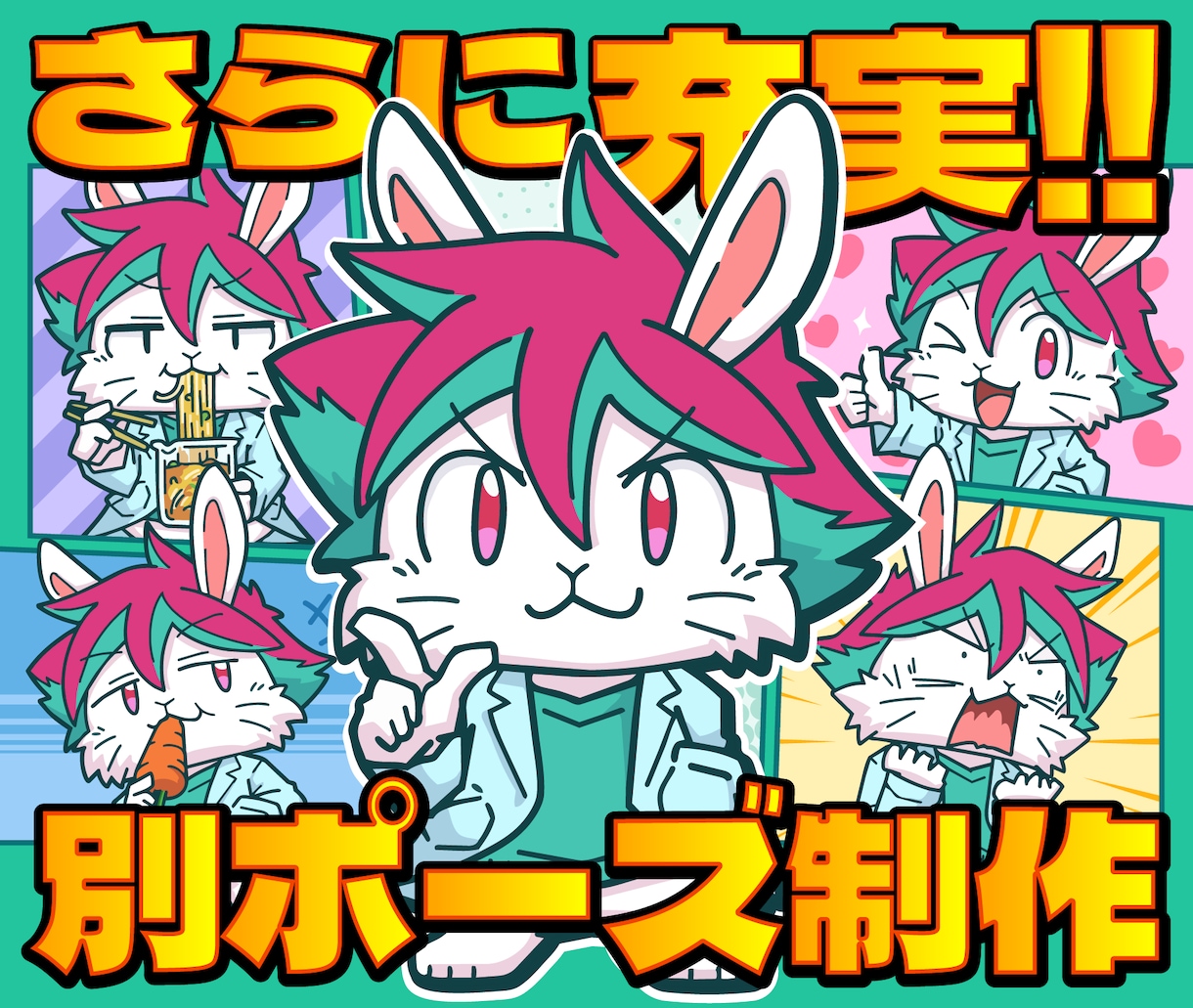さらに充実！キャラ別ポーズ（PNG）制作します キャラの新しいポーズが欲しい方、生き生きとした絵が欲しい方 イメージ1