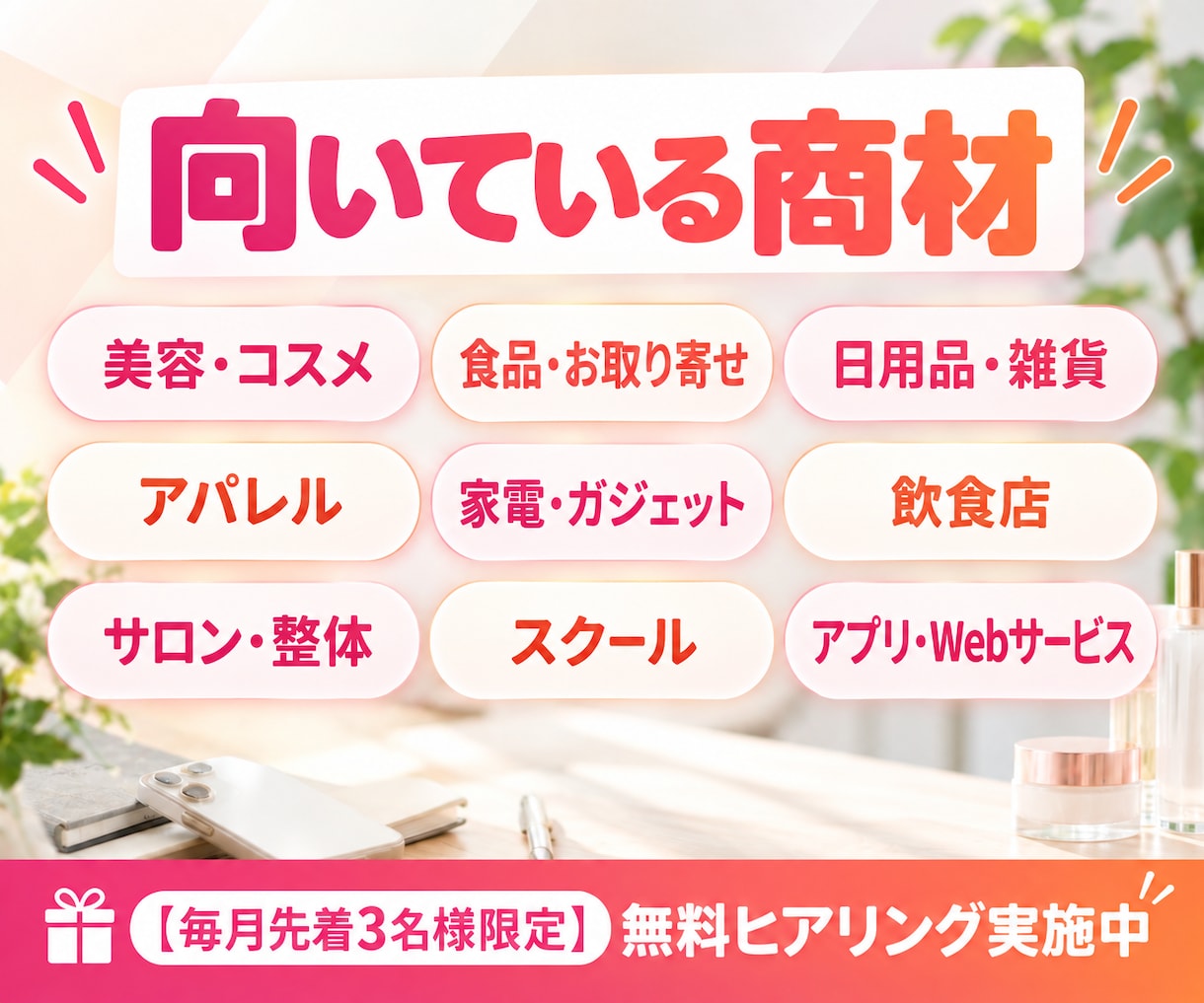 ギフティングでインフルエンサーPRを代行します 商品提供での依頼を10名分、選定から投稿確認まで代行 イメージ5