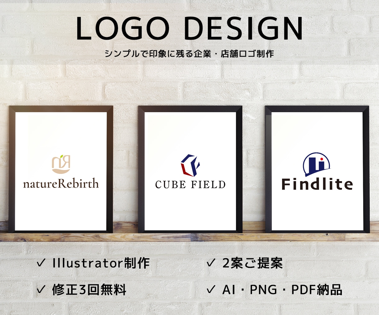 シンプルで印象に残る企業・店舗ロゴを制作しますます シンプルで印象に残るロゴを、丁寧にデザインします。 イメージ1