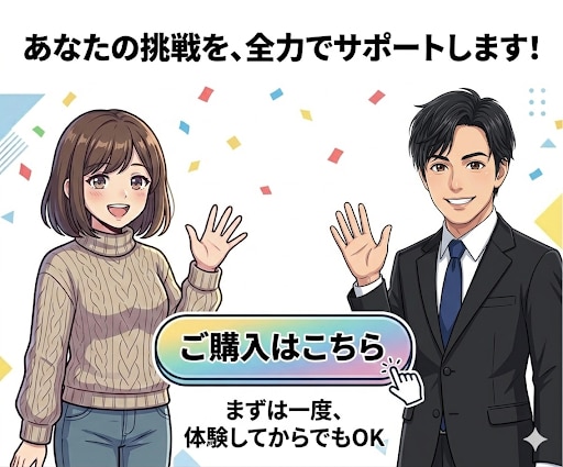 結果にコミット！1ヶ月間あなたと併走します 短期集中で結果にこだわる1ヶ月間！全て詰め込んでお伝えします イメージ10