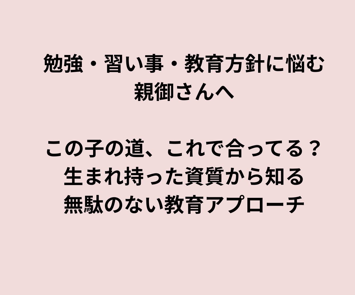 お子様の本当の才能は？不登校、孤立、未来教えます 不登校の裏にある魂のメッセージとは？お子様の目指す道、未来 イメージ6