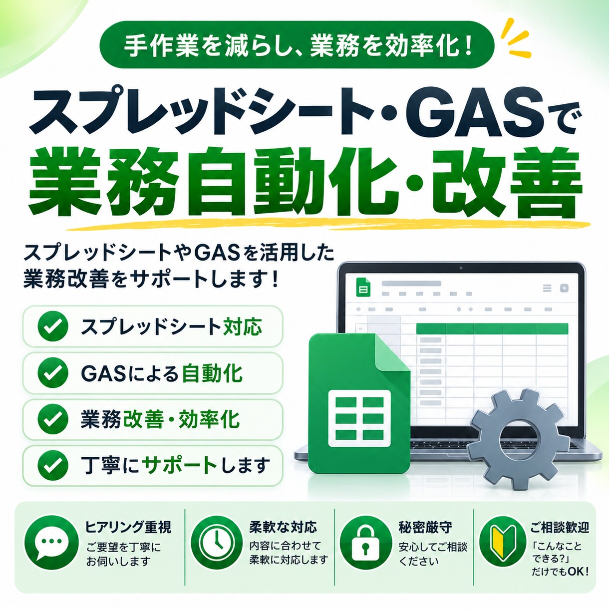 Googleスプレッドシート・GAS自動化します 手作業の負担を減らし、業務をもっと効率的にします。 イメージ1